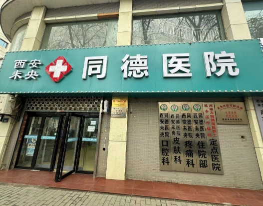 带状疱疹的中药方剂：辩证用药治疗方案