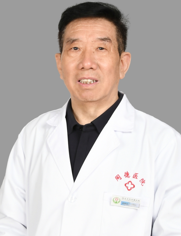 西安未央同德医院赵院长